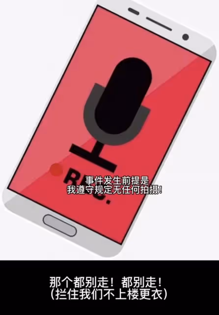 懷孕世界冠軍遭酒店員工暴力威脅!稱把其腿劈斷,還搶手機不讓走