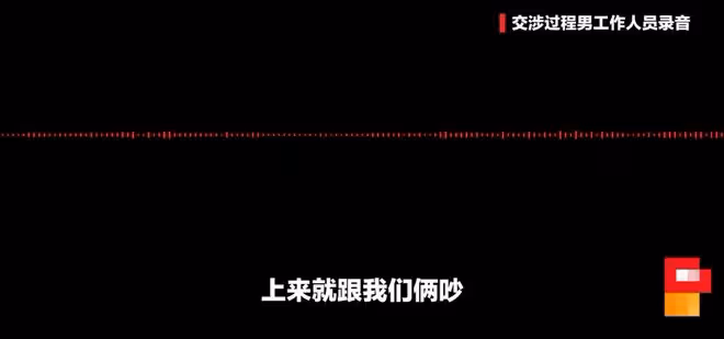 懷孕世界冠軍遭酒店員工暴力威脅!稱把其腿劈斷,還搶手機不讓走