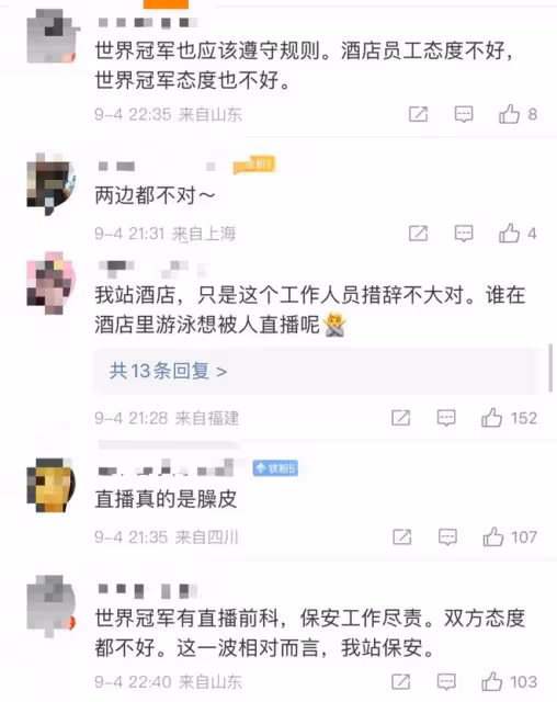 懷孕世界冠軍遭酒店員工暴力威脅!稱把其腿劈斷,還搶手機不讓走
