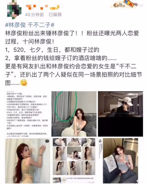 27歲男星遭粉絲怒錘戀愛!高顏值女方身份被扒,身材火辣紋身矚目