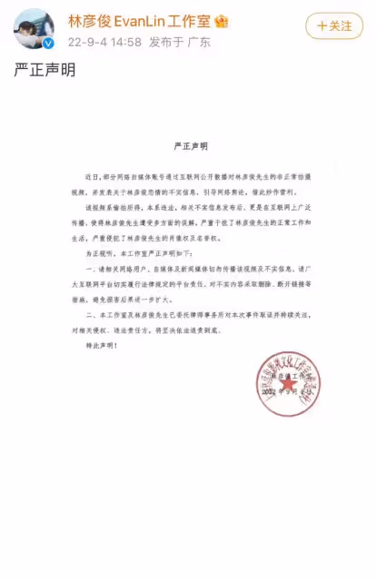 27歲男星遭粉絲怒錘戀愛!高顏值女方身份被扒,身材火辣紋身矚目