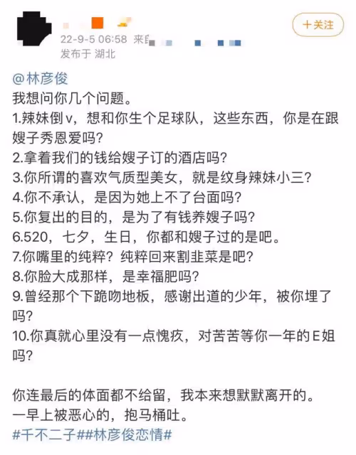 27歲男星遭粉絲怒錘戀愛!高顏值女方身份被扒,身材火辣紋身矚目