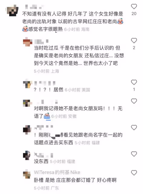 27歲男星遭粉絲怒錘戀愛！高顏值女方身份被扒，身材火辣紋身矚目