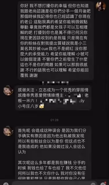 27歲男星遭粉絲怒錘戀愛！高顏值女方身份被扒，身材火辣紋身矚目