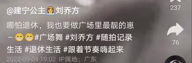 55歲知名港星曬退休生活,在廣東街頭熱跳廣場舞,久居內地氣色好