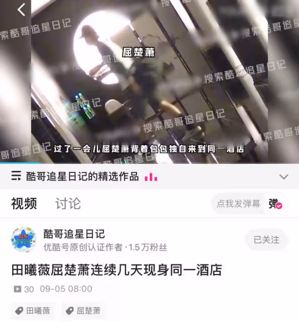 27歲當紅男星曝戀情!與小3歲清純女星同住酒店3天,曾陷家暴風波