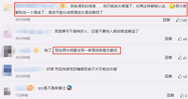27歲當紅男星曝戀情!與小3歲清純女星同住酒店3天,曾陷家暴風波