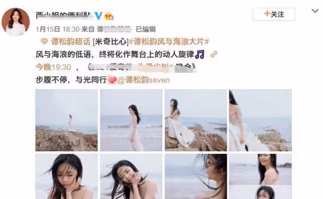 31歲譚松韻終於開竅了!穿時尚抹身材裙秀事業線,可以演蘇妲己了