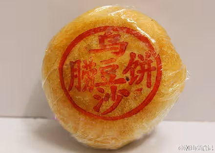潮式月餅 潮汕朥餅