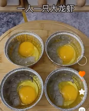 空氣炸鍋•蝦扯蛋