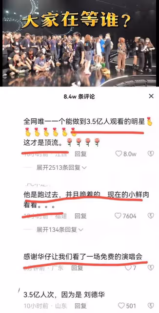 劉德華直播後「趕場式合影」上熱搜,怕人久等一路小跑,跪地感謝