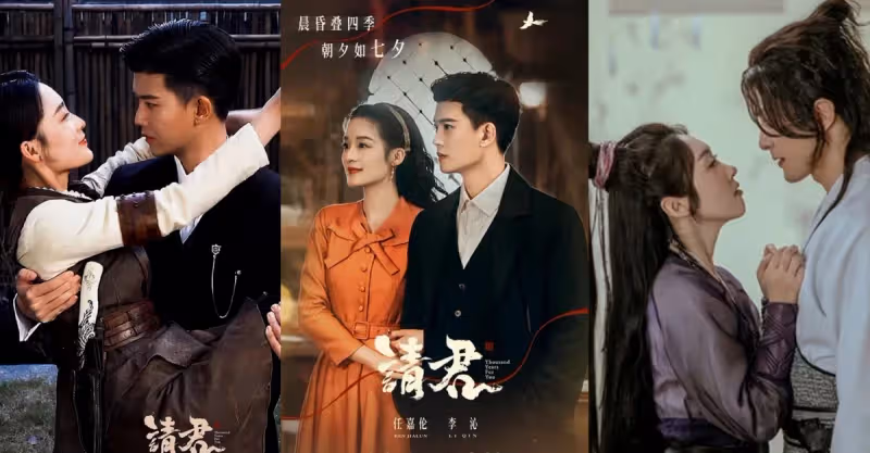 七夕情人節10部陸劇新劇照！任嘉倫＆李沁《請君》CP感強，許凱＆景甜《樂游原》也好甜