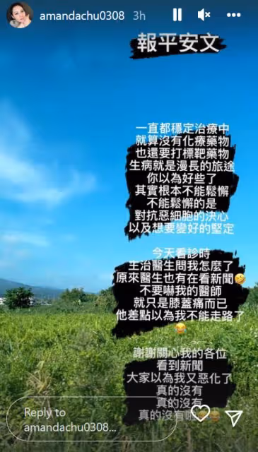 傳乳癌病情惡化　朱芯儀否認：不要嚇我的醫生