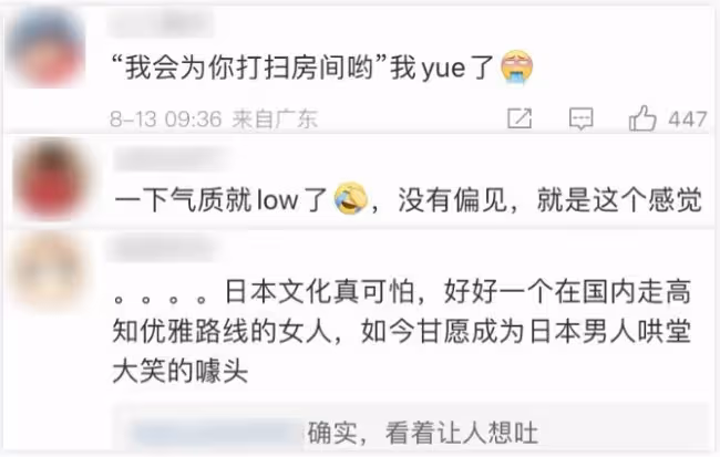 林志玲早期日本綜藝照片曝光 網友:淪落至此?