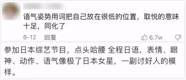 林志玲早期日本綜藝照片曝光 網友:淪落至此?
