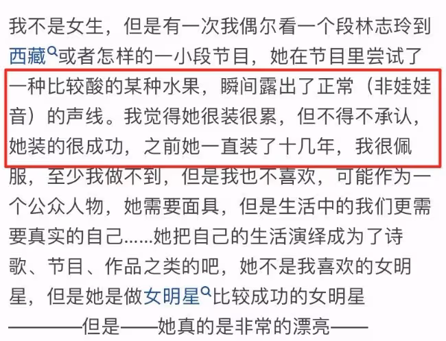 林志玲早期日本綜藝照片曝光 網友:淪落至此?