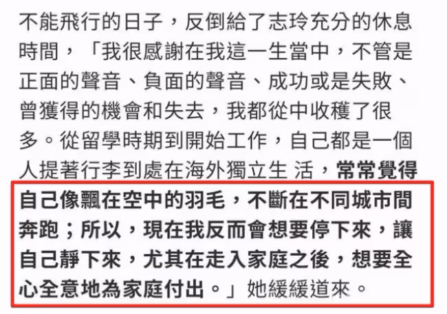 林志玲早期日本綜藝照片曝光 網友:淪落至此?