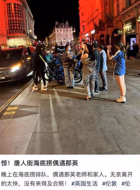 那英國外吃火鍋被偶遇 站路邊被圍觀拍照