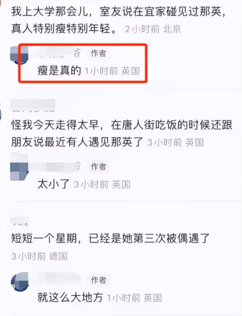 那英國外吃火鍋被偶遇 站路邊被圍觀拍照