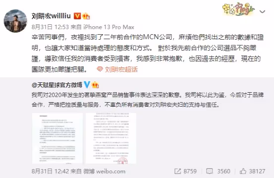 劉畊宏道歉被怒贊:賣假貨為何變成一種榮耀?