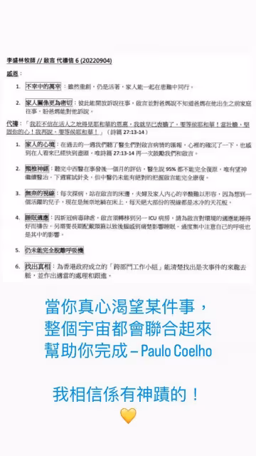 【MIRROR演唱會意外】阿Mo情況轉為嚴重　女友So Ching：相信有神跡