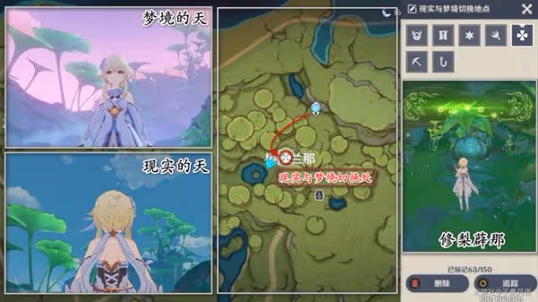 《原神》夢境與樹任務完成方法