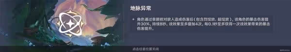 《原神》河谷的黯道機制及怪物種類介紹