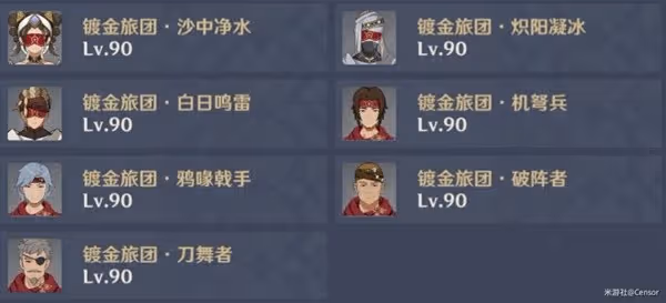 《原神》河谷的黯道機制及怪物種類介紹