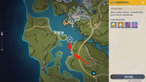 《原神》蘭那羅的世界任務完成方法