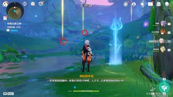 《原神》蘭那羅的世界任務完成方法