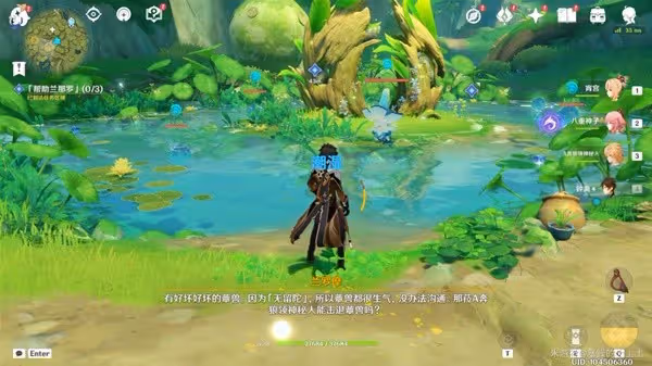 《原神》蘭那羅的世界任務完成方法