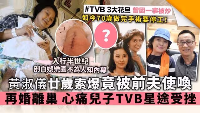 被前夫當傭人使喚8年!當家花旦「二婚再嫁醫生」生2子移居加拿大 苦盡甘來「70歲依舊優雅從容」
