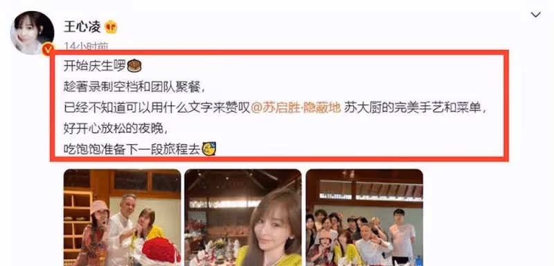 王心凌40歲生日,和小8歲吳謹言同框,完全看不出年齡差,全網贊凍齡少女感