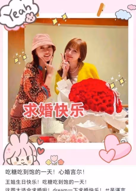 王心凌40歲生日,和小8歲吳謹言同框,完全看不出年齡差,全網贊凍齡少女感
