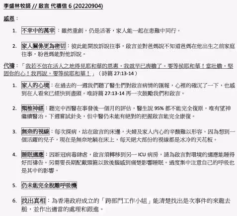 舞者演唱會出事！遭600公斤砸頭「頸椎95%無法恢復」　家人淚曝最新狀況：「人已快到盡頭」