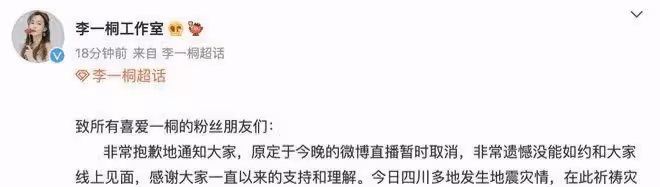 眾星為地震祈福!歐陽奮強淡定包餃子,李一桐取消直播,龔俊遭罵