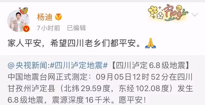 眾星為地震祈福!歐陽奮強淡定包餃子,李一桐取消直播,龔俊遭罵