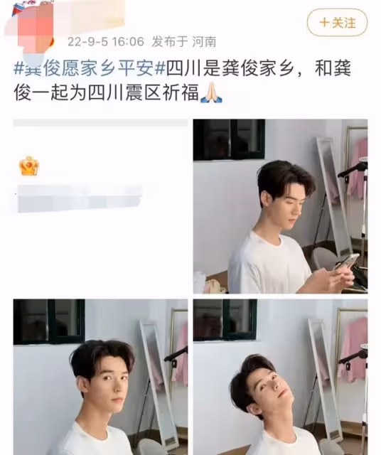 眾星為地震祈福!歐陽奮強淡定包餃子,李一桐取消直播,龔俊遭罵