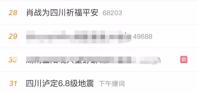 眾星為地震祈福!歐陽奮強淡定包餃子,李一桐取消直播,龔俊遭罵
