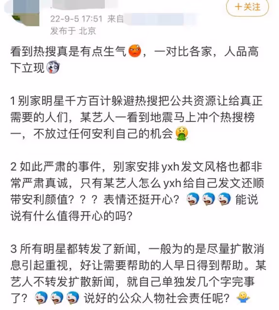 眾星為地震祈福!歐陽奮強淡定包餃子,李一桐取消直播,龔俊遭罵