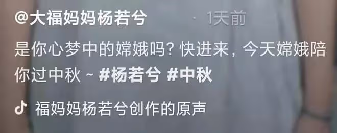 楊若兮穿古裝扮嫦娥,臉僵鼻塌被指撞臉蔡明,曾被張國立力捧12年