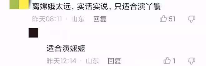 楊若兮穿古裝扮嫦娥,臉僵鼻塌被指撞臉蔡明,曾被張國立力捧12年