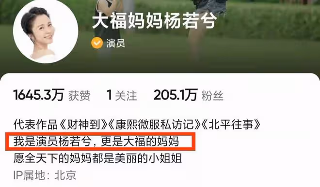 楊若兮穿古裝扮嫦娥,臉僵鼻塌被指撞臉蔡明,曾被張國立力捧12年