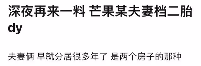 曝知名主持人代孕生二胎,孩子已滿3歲被隱藏,消息真假難辨
