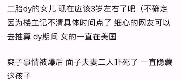 曝知名主持人代孕生二胎,孩子已滿3歲被隱藏,消息真假難辨