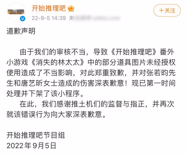 曝綜藝詛咒張若昀夫婦!盜用婚紗照編恐怖故事,疑因男方拒絕錄製