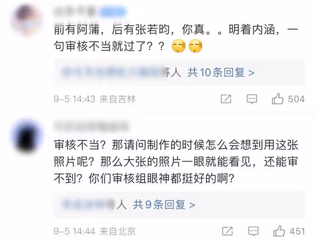 曝綜藝詛咒張若昀夫婦!盜用婚紗照編恐怖故事,疑因男方拒絕錄製