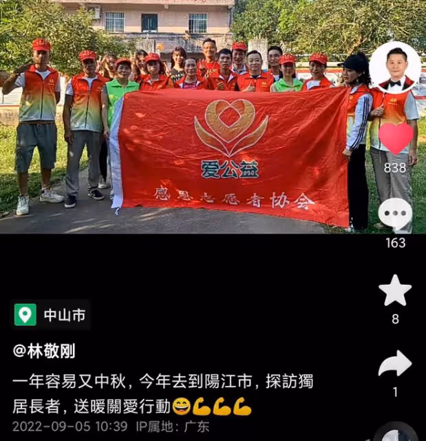 51歲港星廣東農村當志願者!給獨居老人送物資,已定居內地開果園