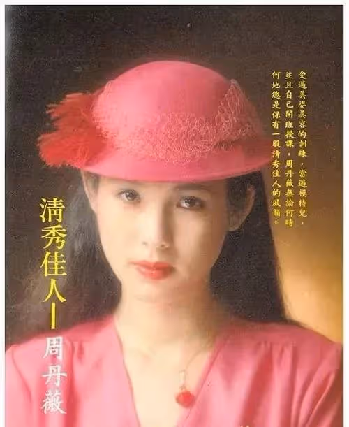 為生子做19次試管! 64歲周丹薇「遭富商背叛」患癌離婚 80歲老母親「九步一拜上山祈福」:不能再逃避了 !