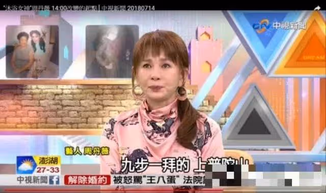 為生子做19次試管! 64歲周丹薇「遭富商背叛」患癌離婚 80歲老母親「九步一拜上山祈福」:不能再逃避了 !